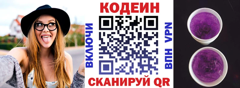 Кодеиновый сироп Lean напиток Lean (лин)  Чегем 