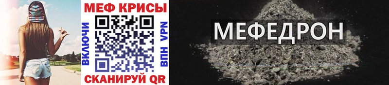 кракен зеркало  Чегем  Меф кристаллы 